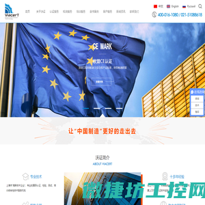 CE认证