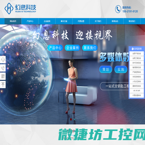 全息投影