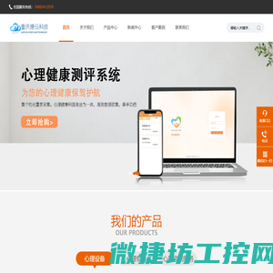 重庆撩云科技有限责任公司