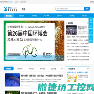 水泵资讯