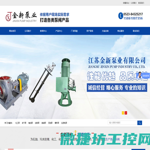 工业泵生产厂家