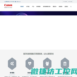 复印机租赁