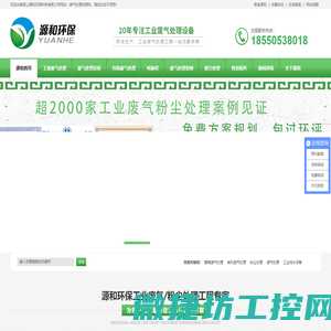 工业废气处理设备厂家