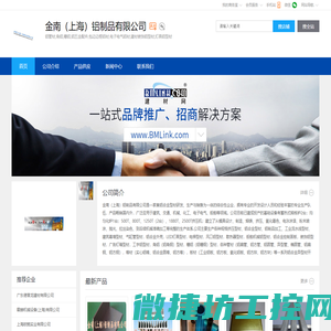 铝管材,角铝,槽铝,金南（上海）铝制品有限公司