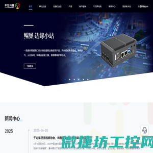 千方科技