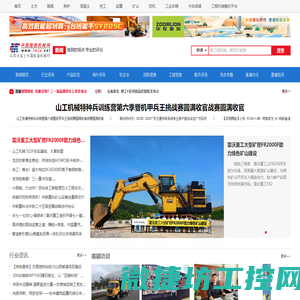 工程机械新闻