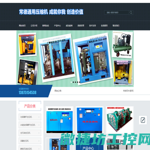 常德百年通用压缩机13875154538产销智能永磁变频螺杆空压机,无油空压机,干燥机