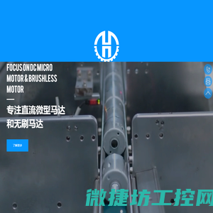 东莞市泰合电机有限公司