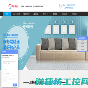 合肥精通暖通提供合肥中央空调