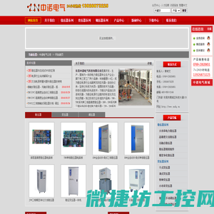 稳压器