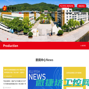 广东嘉元科技股份有限公司｜电解铜箔｜广东梅县梅雁电解铜箔有限公司