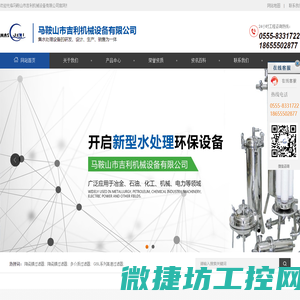 马鞍山市吉利机械设备有限公司