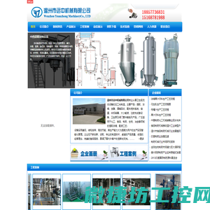 提取罐,中药提取罐,多功能提取罐,提取浓缩罐