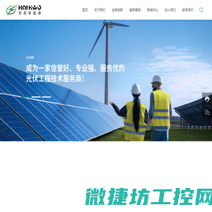浙江宏昊新能源科技有限公司