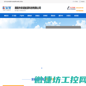 濮阳市安诺能源科技有限公司
