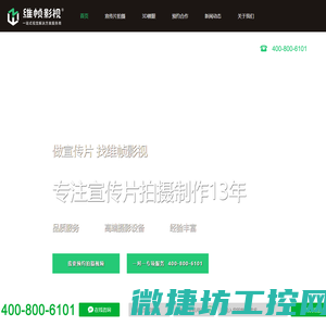 拍摄官网