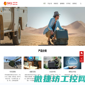 百世盾军用箱