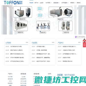 上海拓纷机械设备有限公司