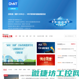 中国电工网