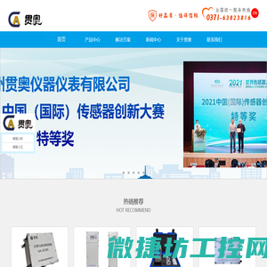 水质检测仪