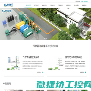 气动垃圾收集系统