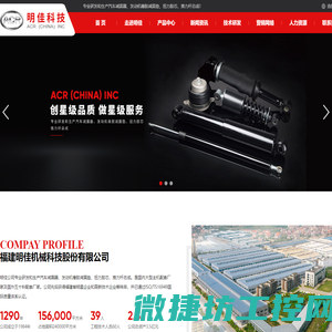 福建明佳机械科技有限公司