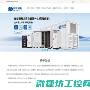 深圳爱阳动力有限公司