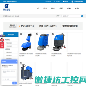 洗地机,扫地机,工业吸尘器,尘推车,扫地车