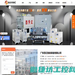 广东百亿智能装备有限公司