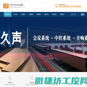 专业音响设备