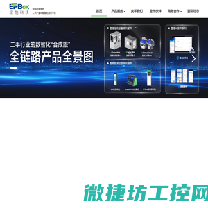 绿怡科技