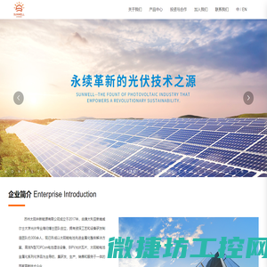 苏州太阳井新能源有限公司官网,太阳井,光伏
