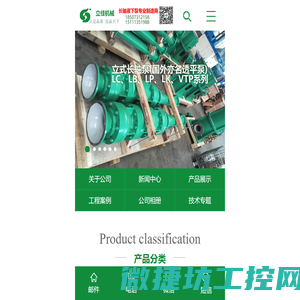 长沙立式长轴液下水泵厂家湖南立式长轴泵价格公道,立佳机械lc立式长轴泵(液下长轴泵,双相钢长轴泵,不锈钢长轴泵)/长轴液下泵/双相钢液下泵/不锈钢液下泵/多吸头液下泵/多吸头排污泵/液下排污泵/立式渣浆泵/立式砂浆泵/立式筒袋式冷凝泵/餐厨垃圾处理泵/立式渗滤液泵/H系列直角齿轮箱等长沙水泵产品,质量诚信值得信赖！长沙立式长轴液下泵厂家立式长轴泵价格公道,湖南立佳机械专业生产LC系列立式长轴泵(液下长轴泵,双相钢长轴泵,不锈钢长轴泵),LB长轴液下泵（双相钢液下泵,不锈钢液下泵）,YW立式液下排污水泵,PWDDFL多吸头排污泵,CCB餐厨垃圾处理泵,RV