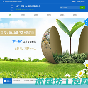 江苏宇动环保科技有限公司