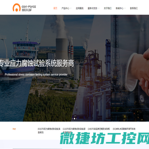 上海凯尔孚应力腐蚀试验设备有限公司