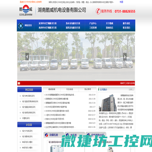 长沙中央空调