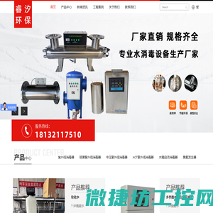 低压紫外线消毒器