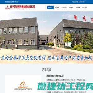 五金冲压件