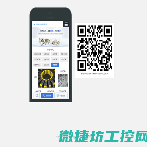 北京哈成兴机电设备有限公司