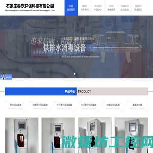 中压紫外线消毒器