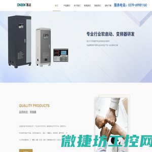 洛阳昌正电子科技有限公司