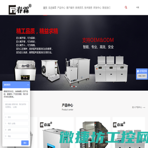 超声波清洗机
