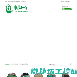重庆一体化污水处理设备