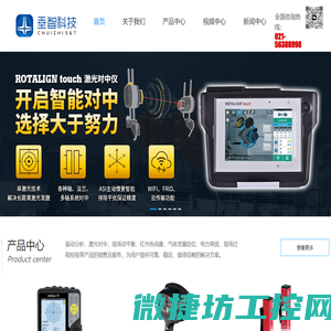 振动分析仪厂家