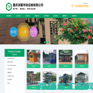 重庆添翼