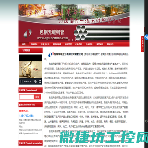 包钢无缝钢管