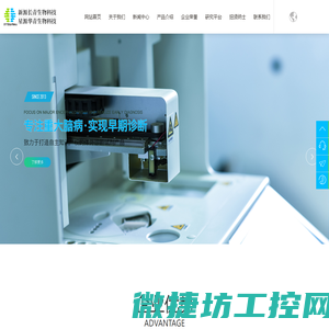 纳米颗粒跟踪分析仪