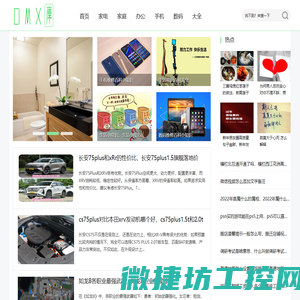 家电家庭维修知识百科