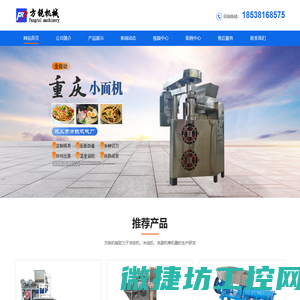 方锐米线机厂家