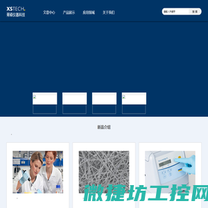苏州胥硕仪器科技有限公司